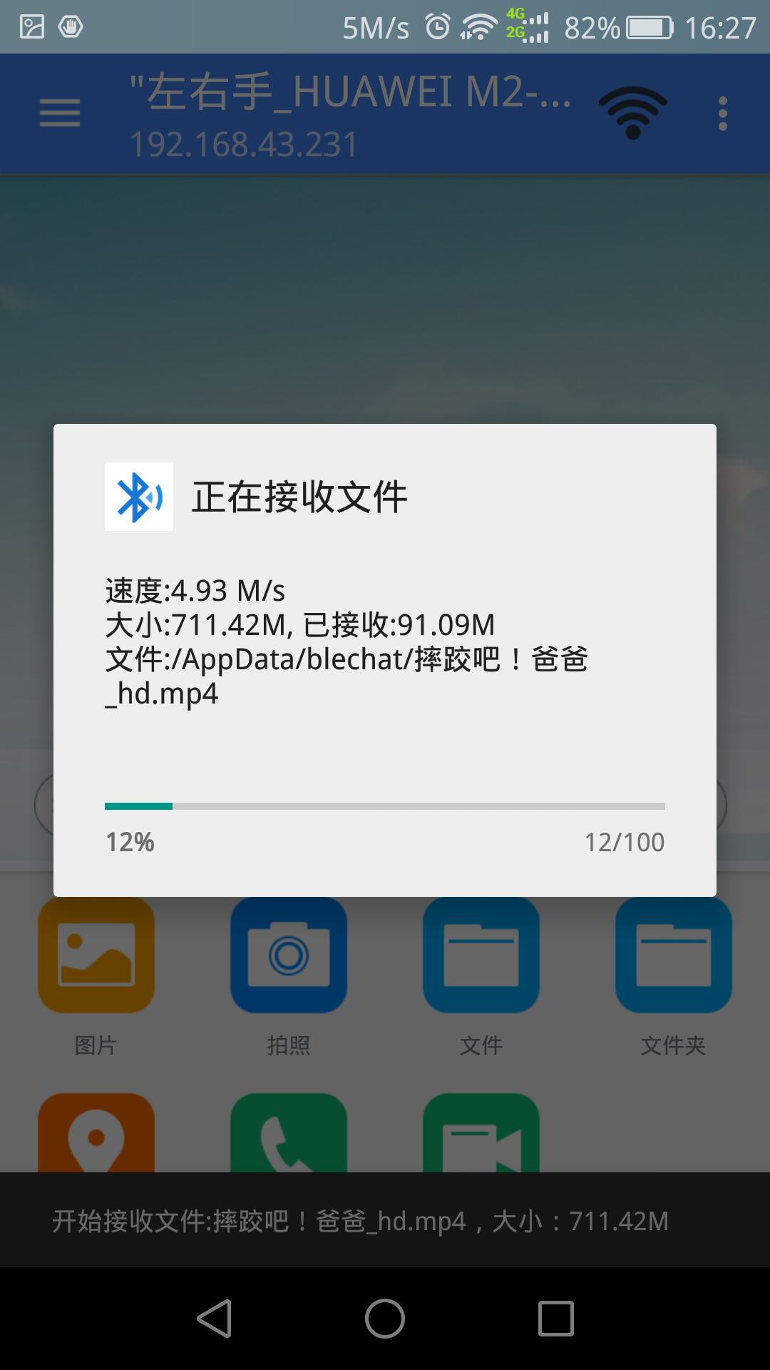 左右手手机正版图3