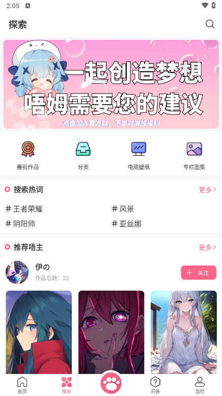 唔姆壁纸本手机免费版图4