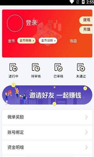 七彩赚钱官方版图3