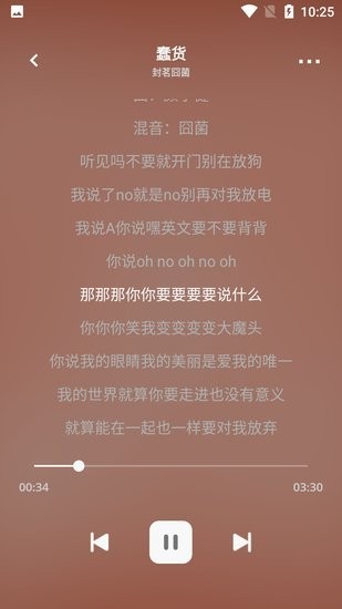 卡音音乐软件无广告版图4