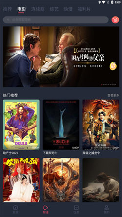 蜗牛影视手机最新版图2