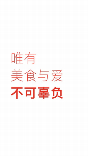 懒饭最新版图1