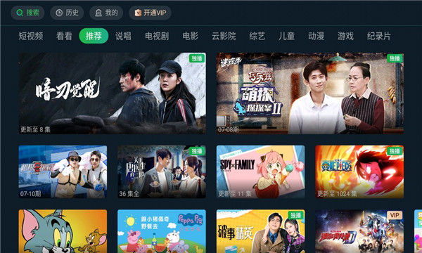 银河奇异果免费原版图1