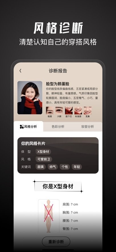 好搭盒子软件安卓版图1