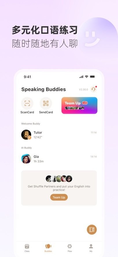Gusto开口说最新版图3