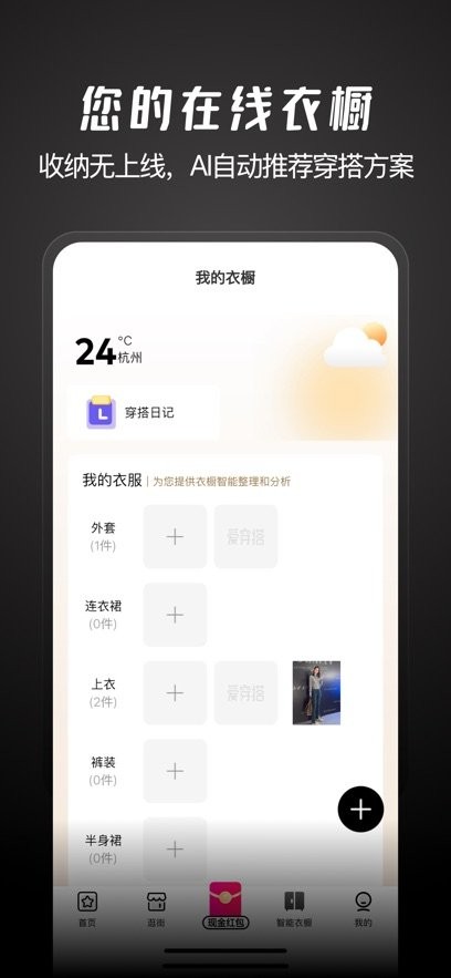 好搭盒子软件安卓版图2