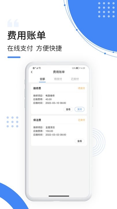 飞南轩生活手机版