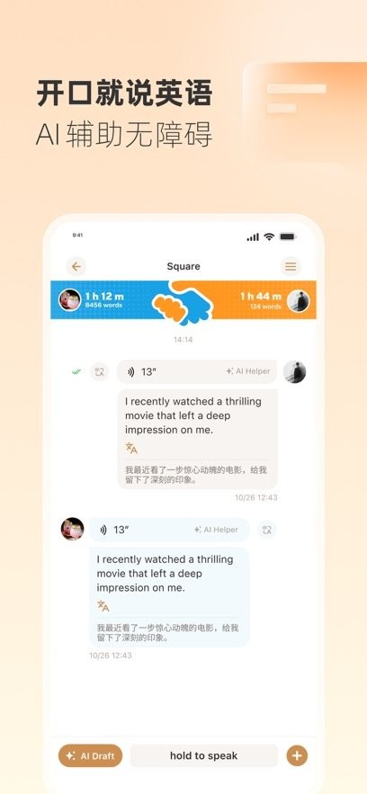 Gusto开口说最新版图2