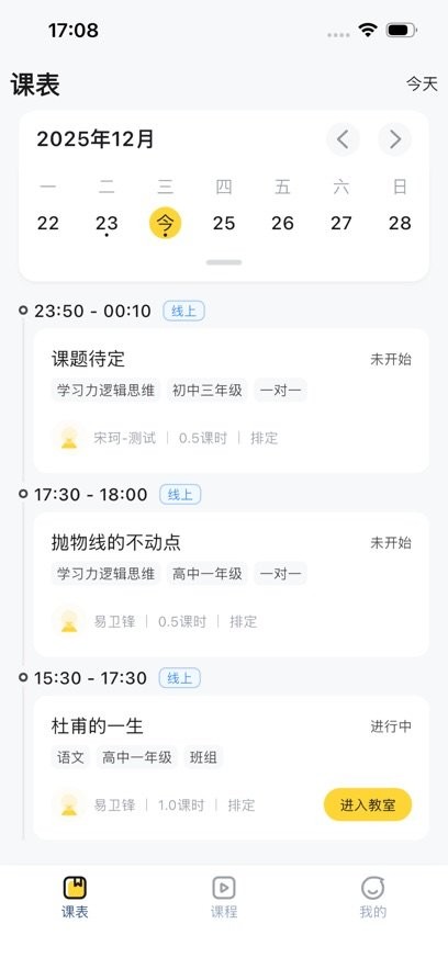 学大金榜免费原版