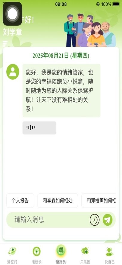 幸福悦瀹软件正版图1