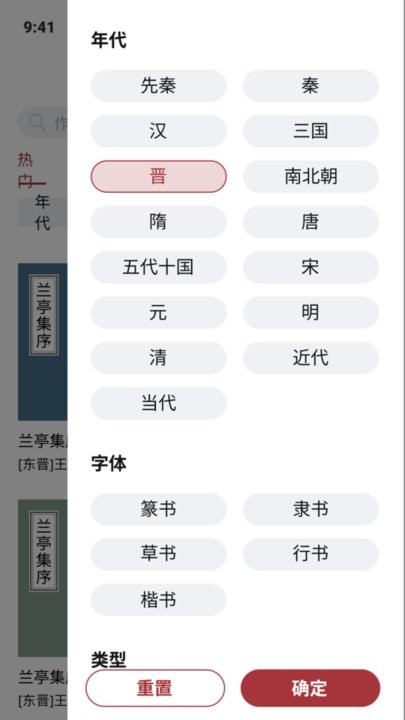 轩墨书法图3