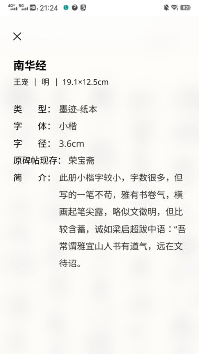 轩墨书法图1