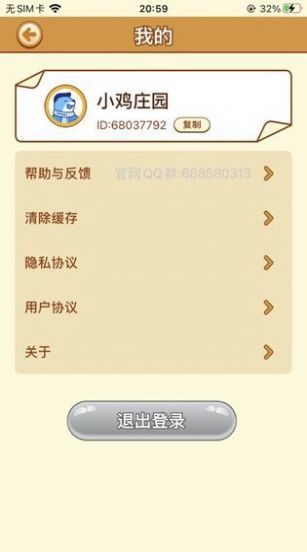 全民来养蛋红包版(2)