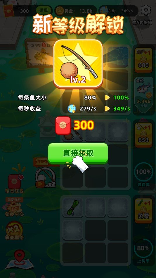 喵喵爱钓鱼图2