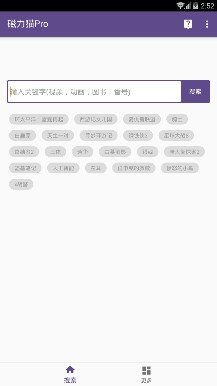 kitty磁力猫图3