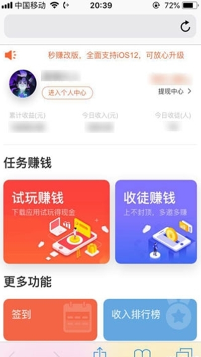 小熊零花试玩平台图5