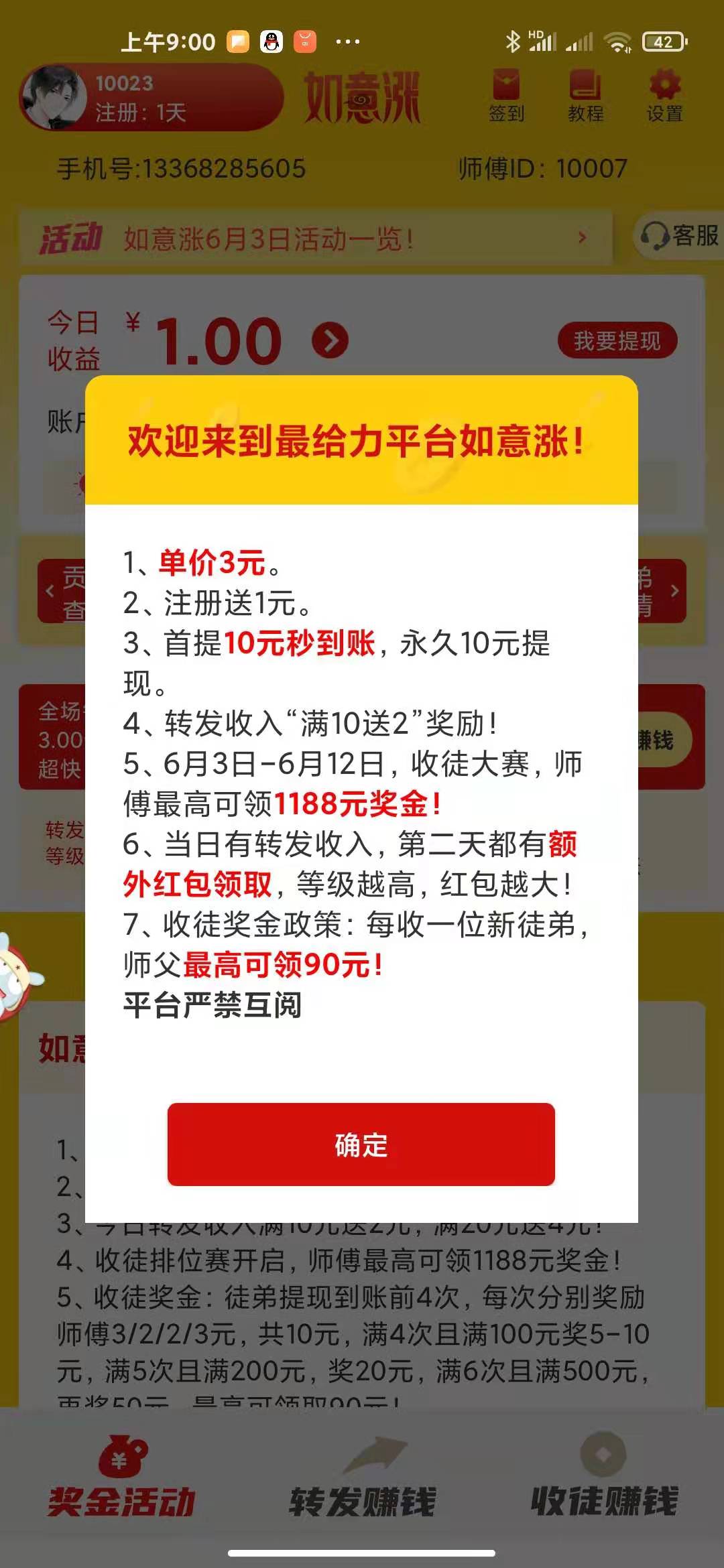银河涨官方最新版图3