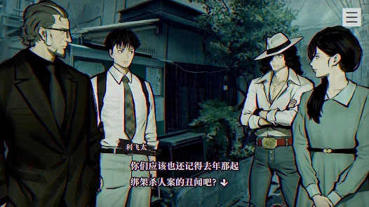 灵视异闻本所七大不可思议手游直装版