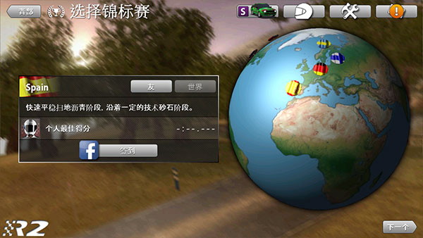 拉力竞速2官方最新版