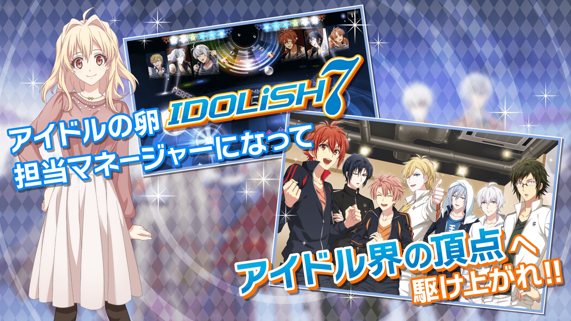 IDOLiSH7手游无广告版
