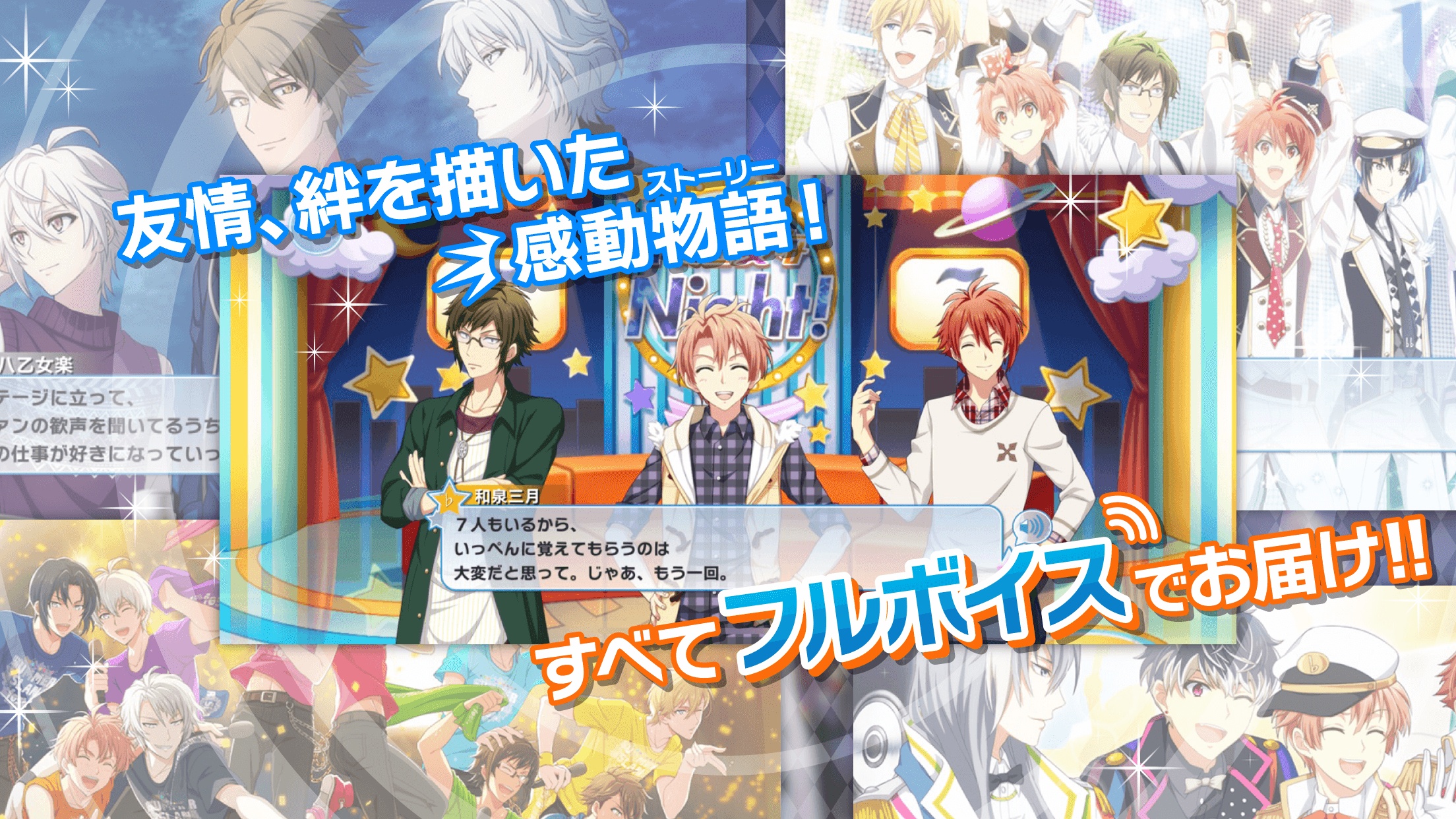 IDOLiSH7手游无广告版