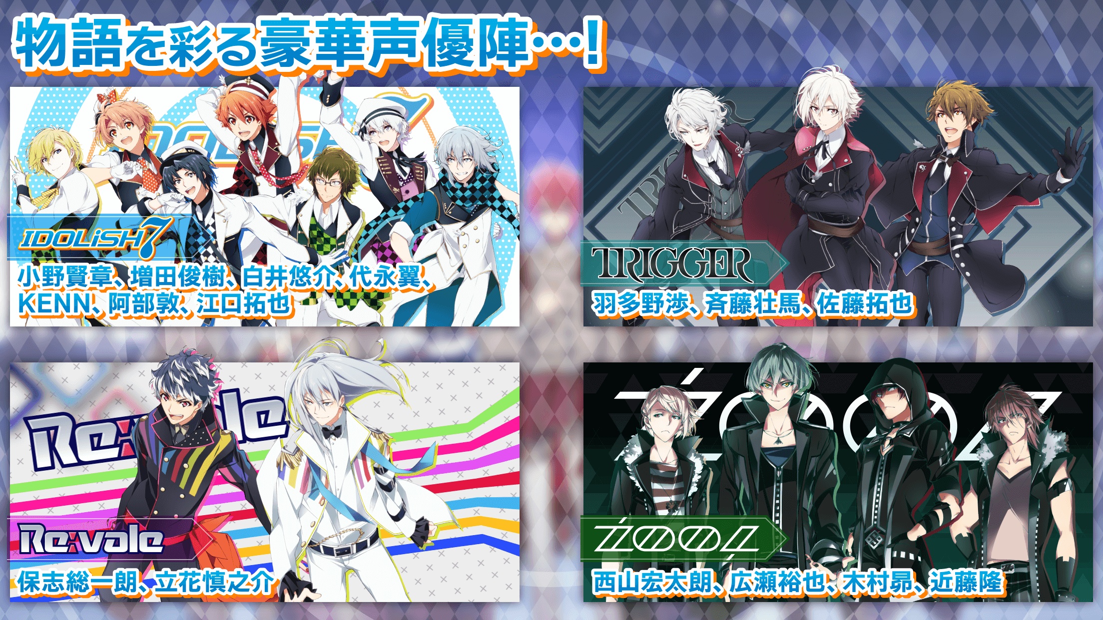 IDOLiSH7手游无广告版