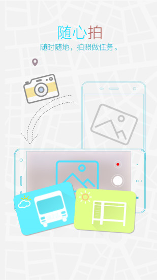 闲侠拍立赚安卓直装版图1