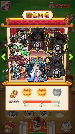 猫猫斗你玩红包版图4