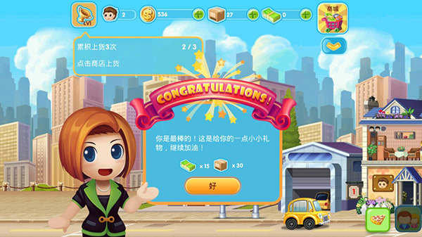 口袋商业街2通用版