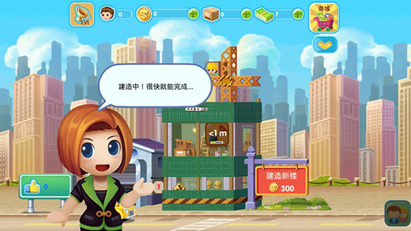 口袋商业街2通用版