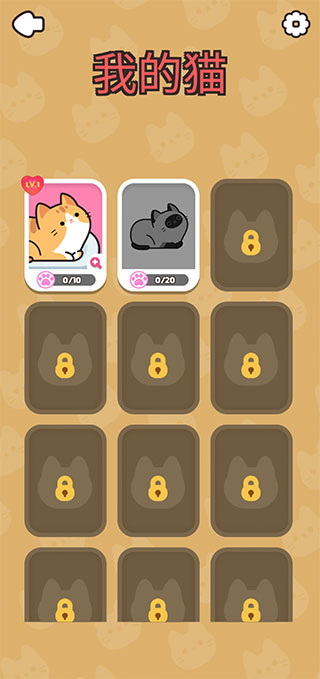 推推猫原版