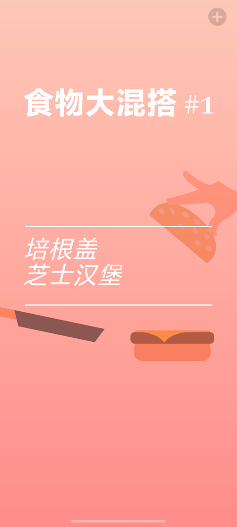 培根安卓官方版