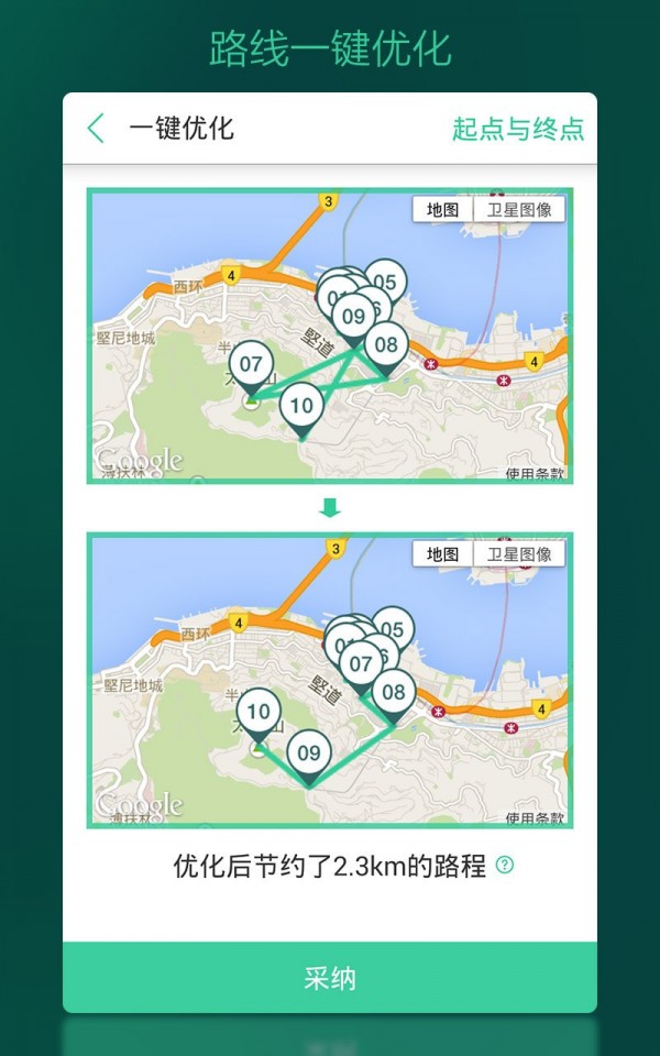出发吧官方版图4