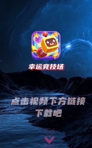 幸运竞技场红包版(4)
