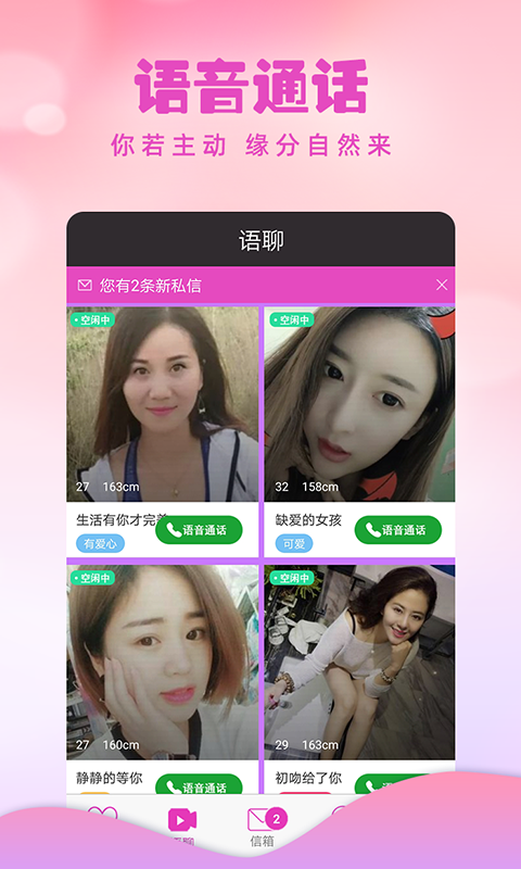 闪恋无广告版图2