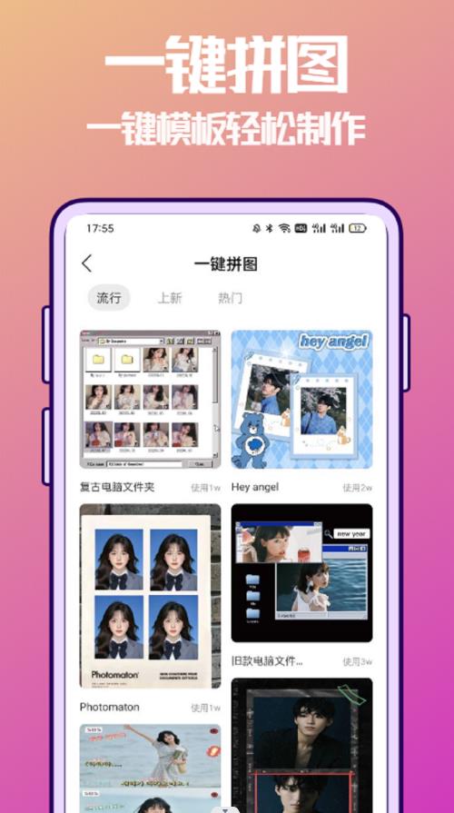 抠图兔直装版图3