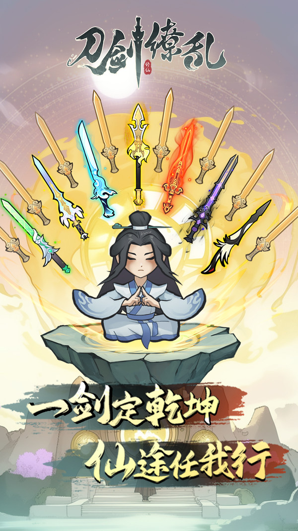刀剑缭乱游戏完整版