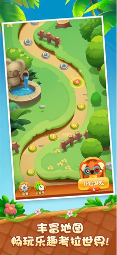 考拉消消赚3毛钱图2