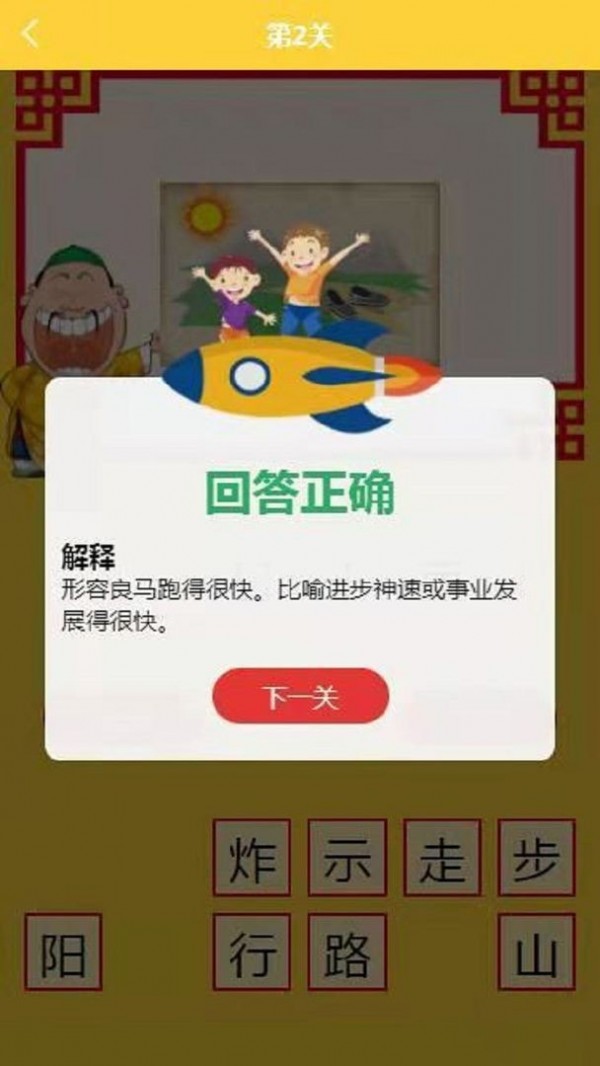 猜成语不嘛红包版