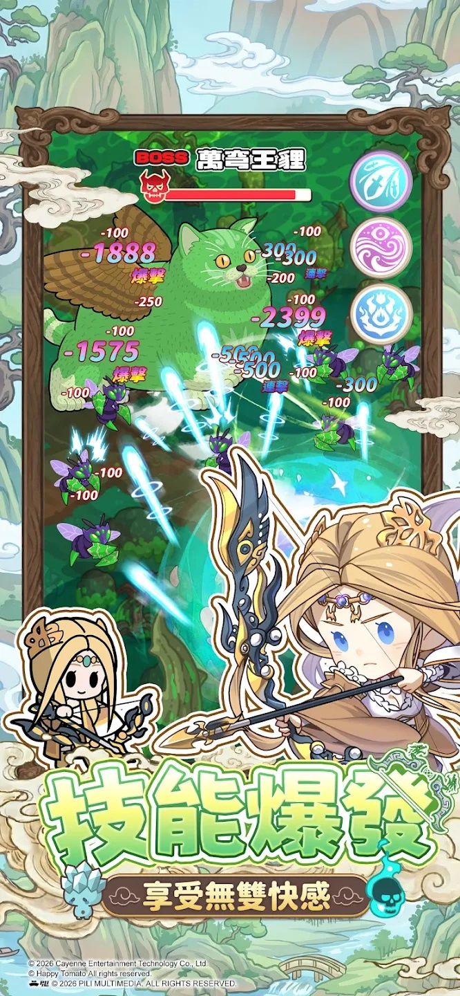 霹雳蘑菇手机免费版