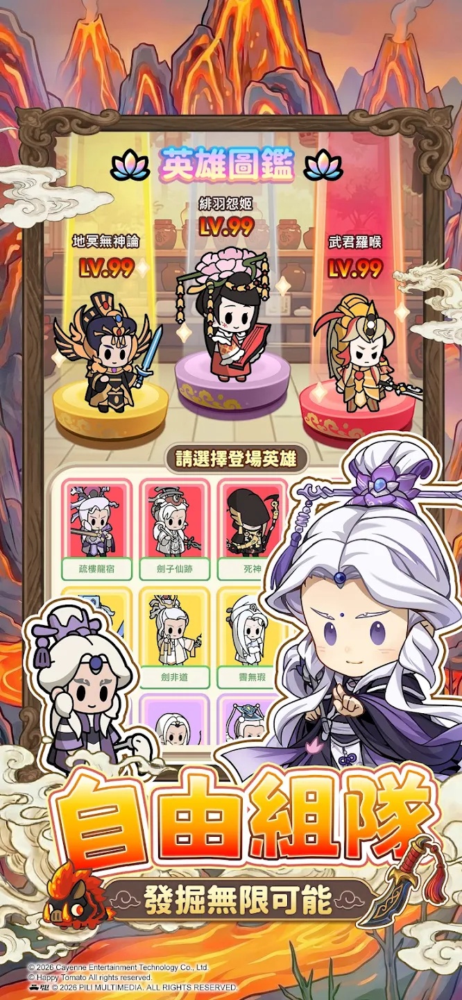 霹雳蘑菇手机免费版