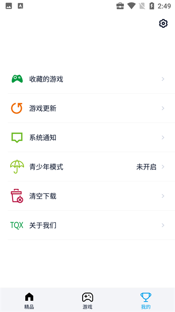 淘气侠2026免费版图5