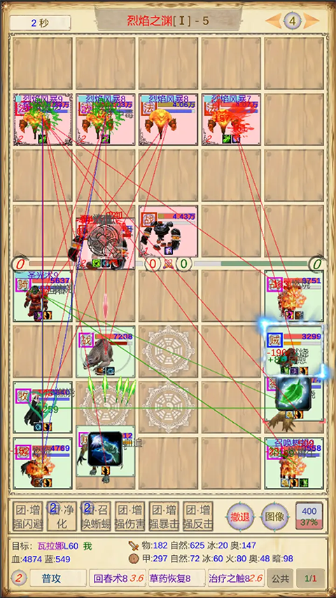 魔兽佣兵团2游戏官方版图2