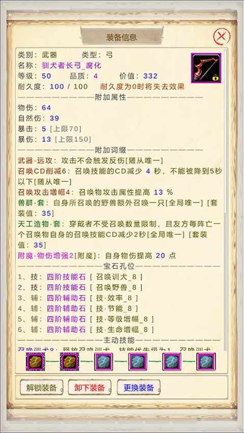 魔兽佣兵团2游戏官方版图3