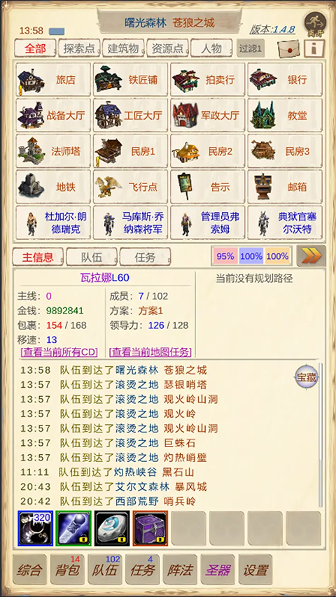 魔兽佣兵团2游戏官方版图4