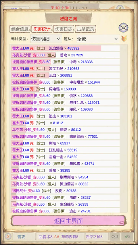 魔兽佣兵团2游戏官方版图5