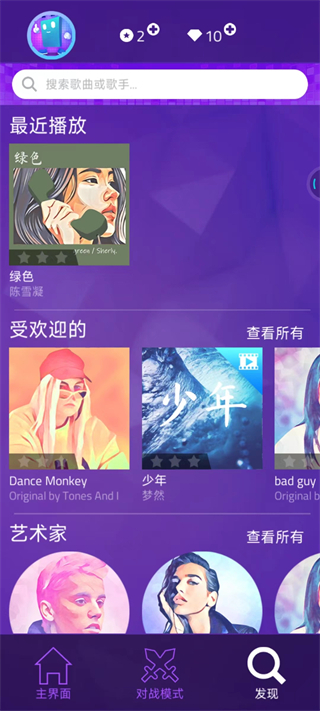 钢琴块4截图1