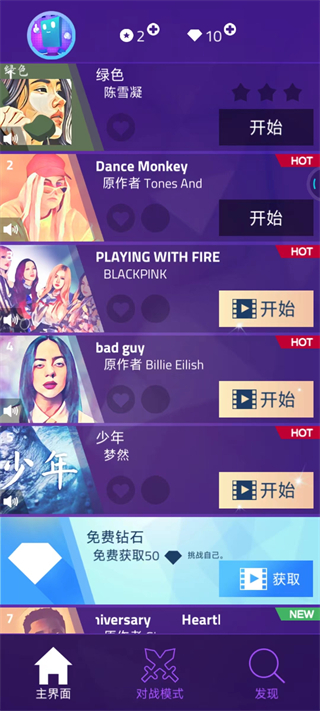 钢琴块4截图2