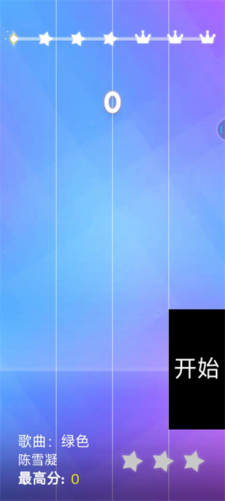 钢琴块4截图3