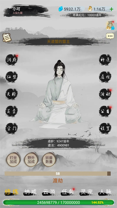 仙境苍穹最新免费版